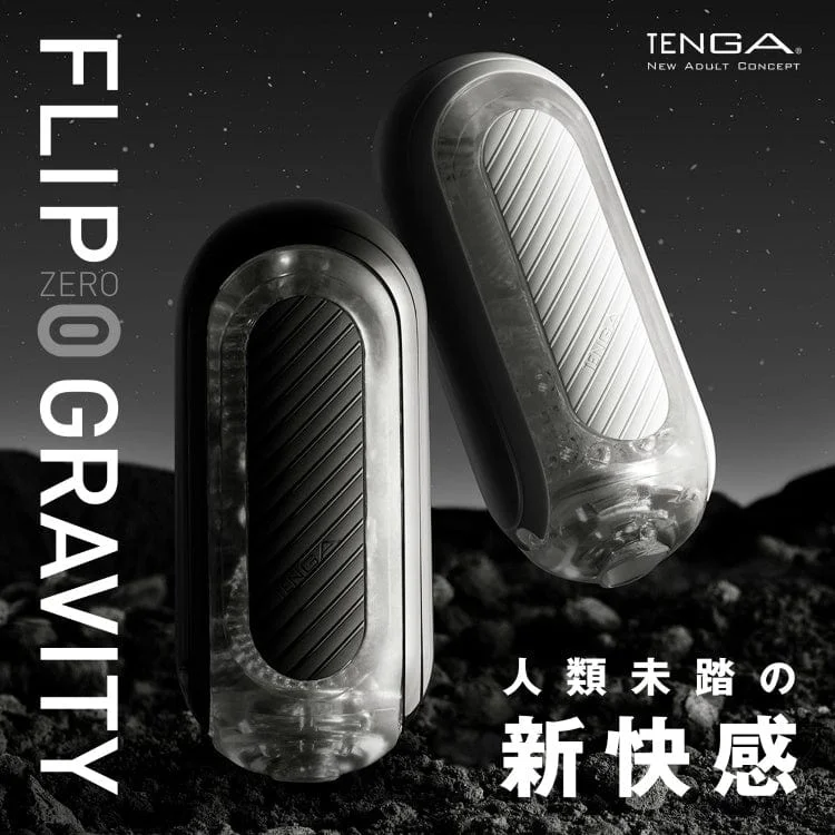 Tenga - Flip Zero Gravity Masturbator